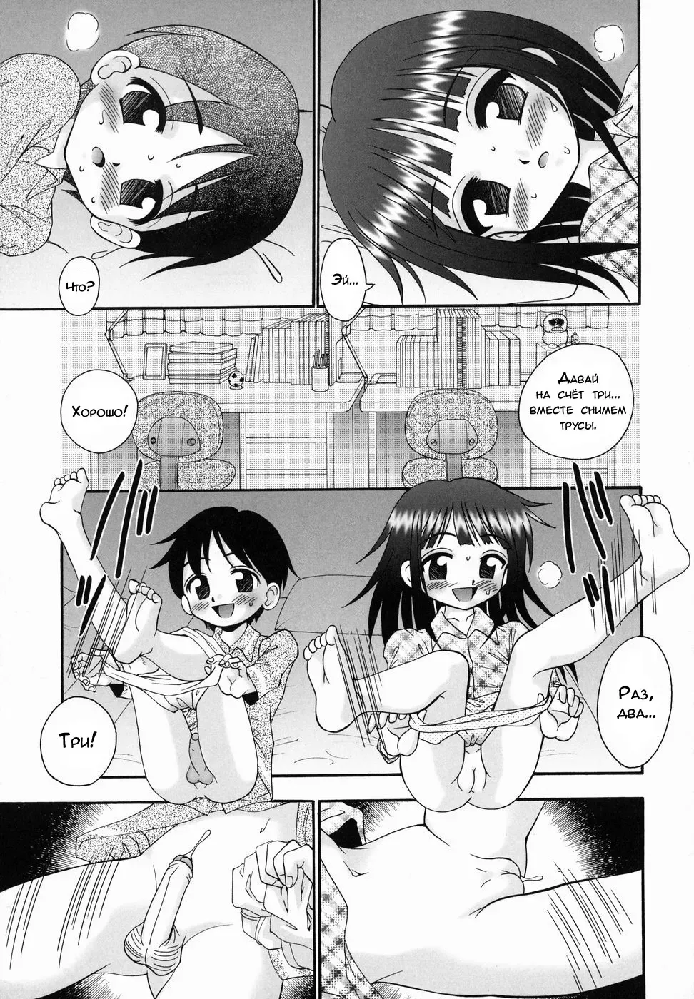 [R-koga] Chicchai kedo, Nurunuru Ch. 4-5 Fhentai - Page 3