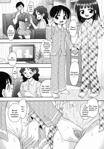 Read [R-koga] Chicchai kedo, Nurunuru Ch. 4-5 - Fhentai