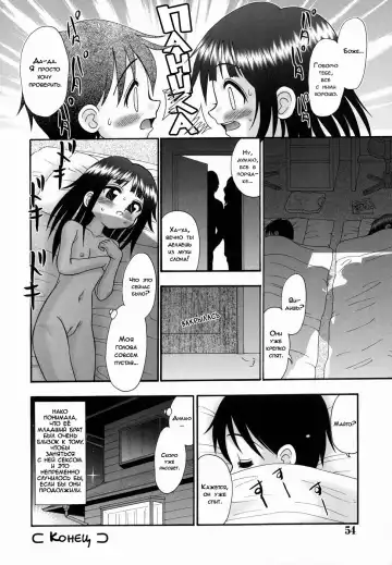 [R-koga] Chicchai kedo, Nurunuru Ch. 4-5 Fhentai - Page 10