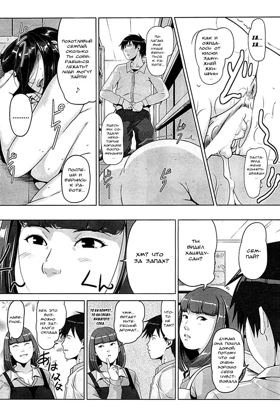 [Sugi G] Hachi to Mitsu Fhentai - Page 23