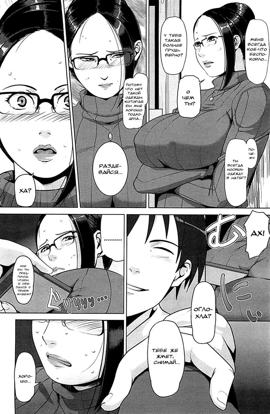 [Sugi G] Hachi to Mitsu Fhentai - Page 6