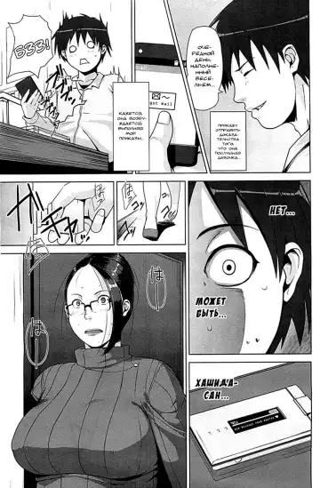 [Sugi G] Hachi to Mitsu Fhentai - Page 3