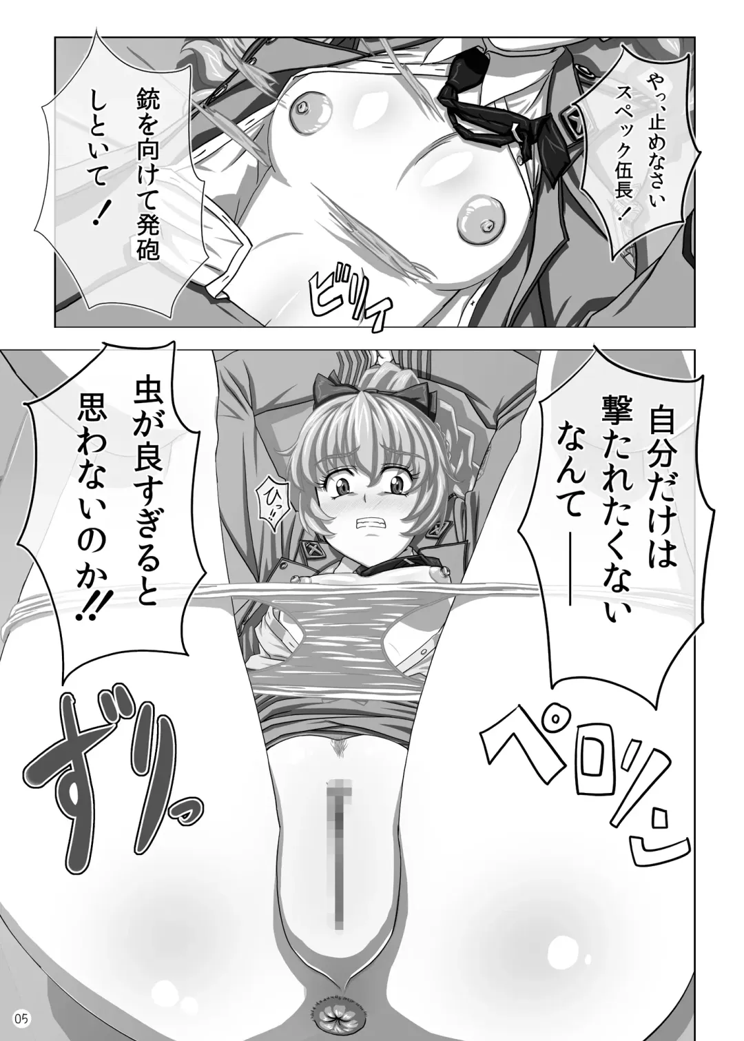 [Takaryoo] Omake 2010 Winter Fhentai - Page 4
