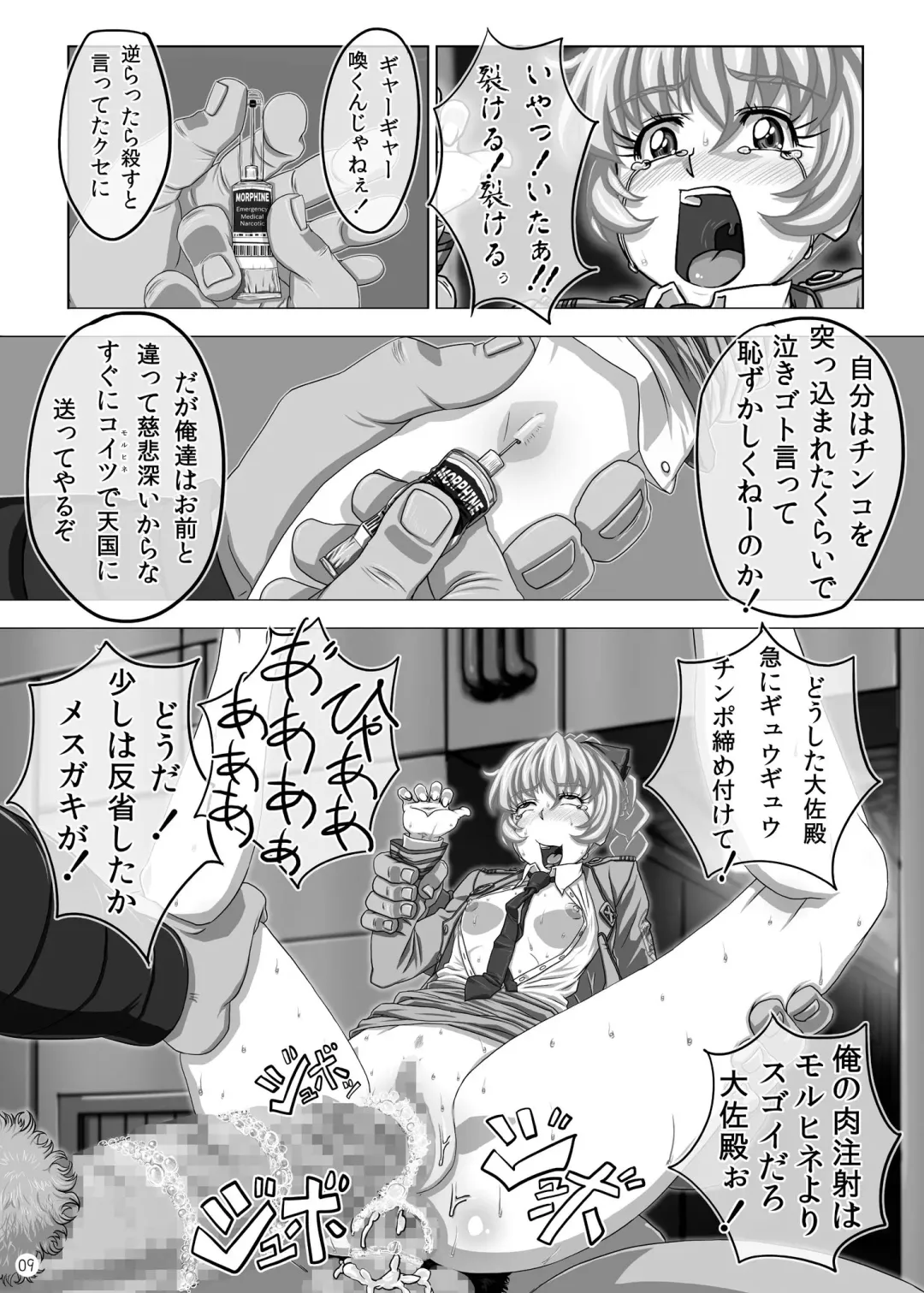 [Takaryoo] Omake 2010 Winter Fhentai - Page 8