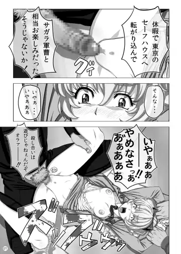 [Takaryoo] Omake 2010 Winter Fhentai - Page 6