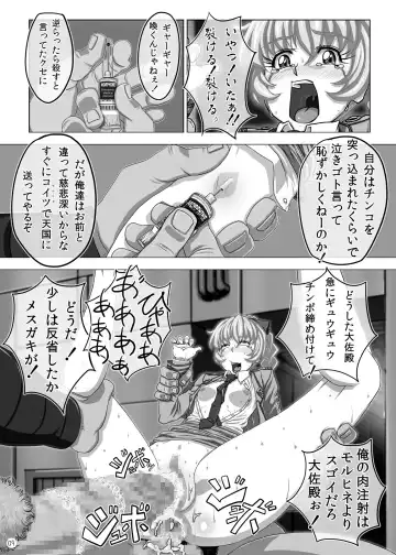 [Takaryoo] Omake 2010 Winter Fhentai - Page 8
