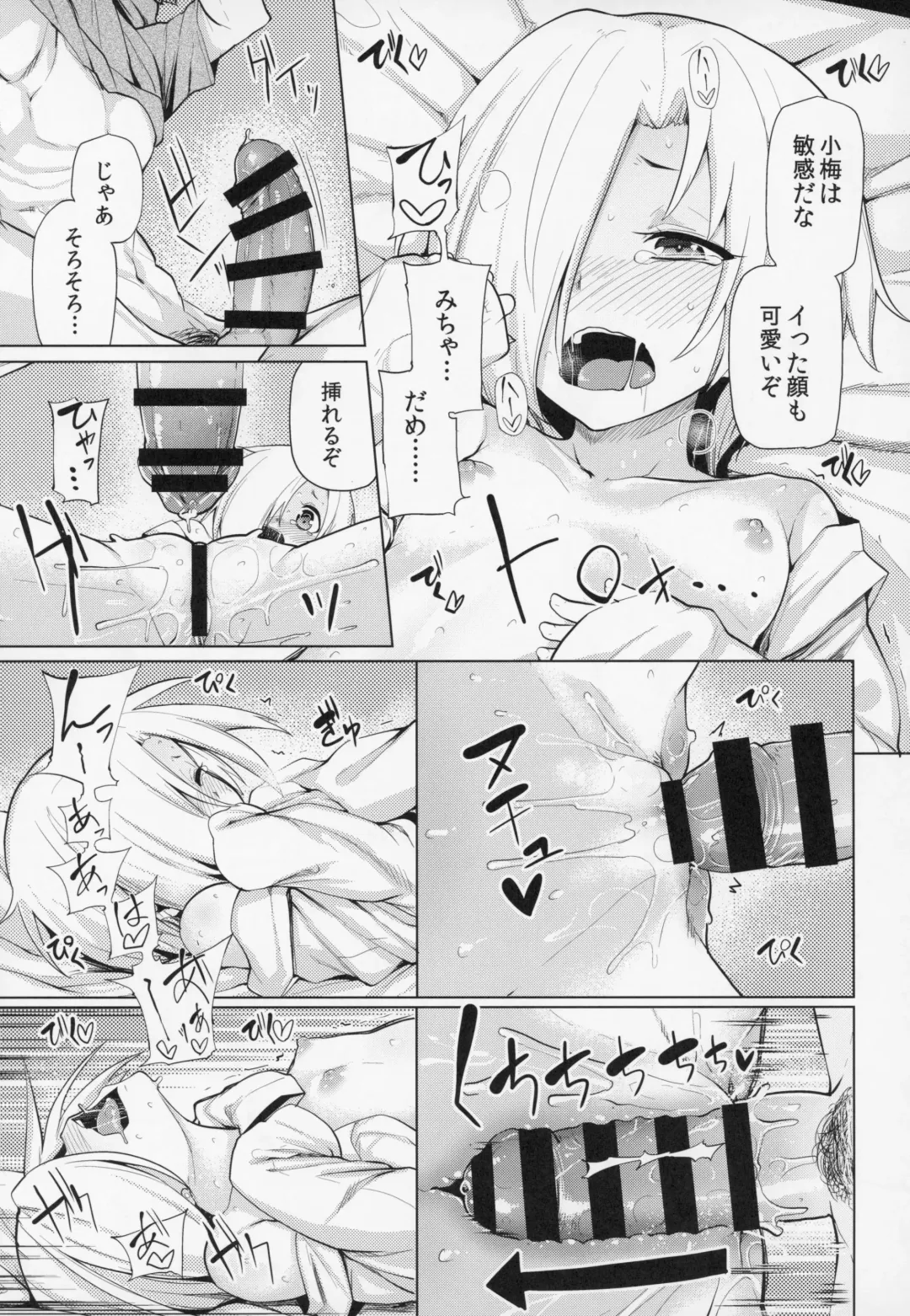 [Moketa] Koume-chan Sukebe Bon Matome Fhentai - Page 18