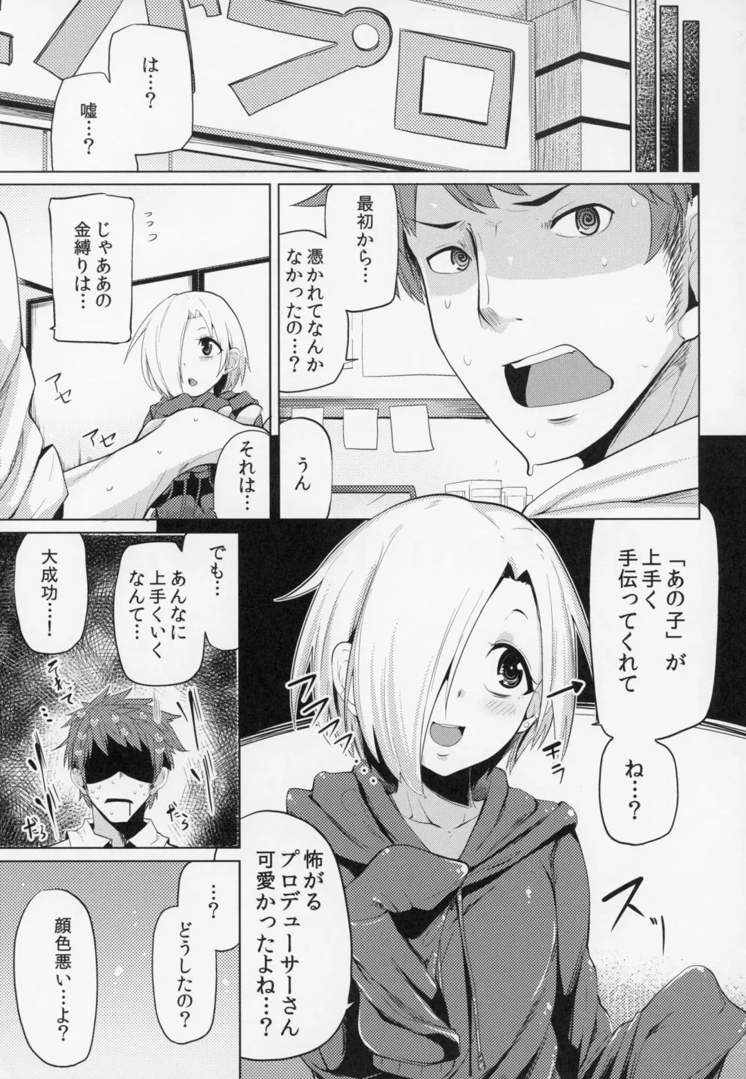[Moketa] Koume-chan Sukebe Bon Matome Fhentai - Page 26