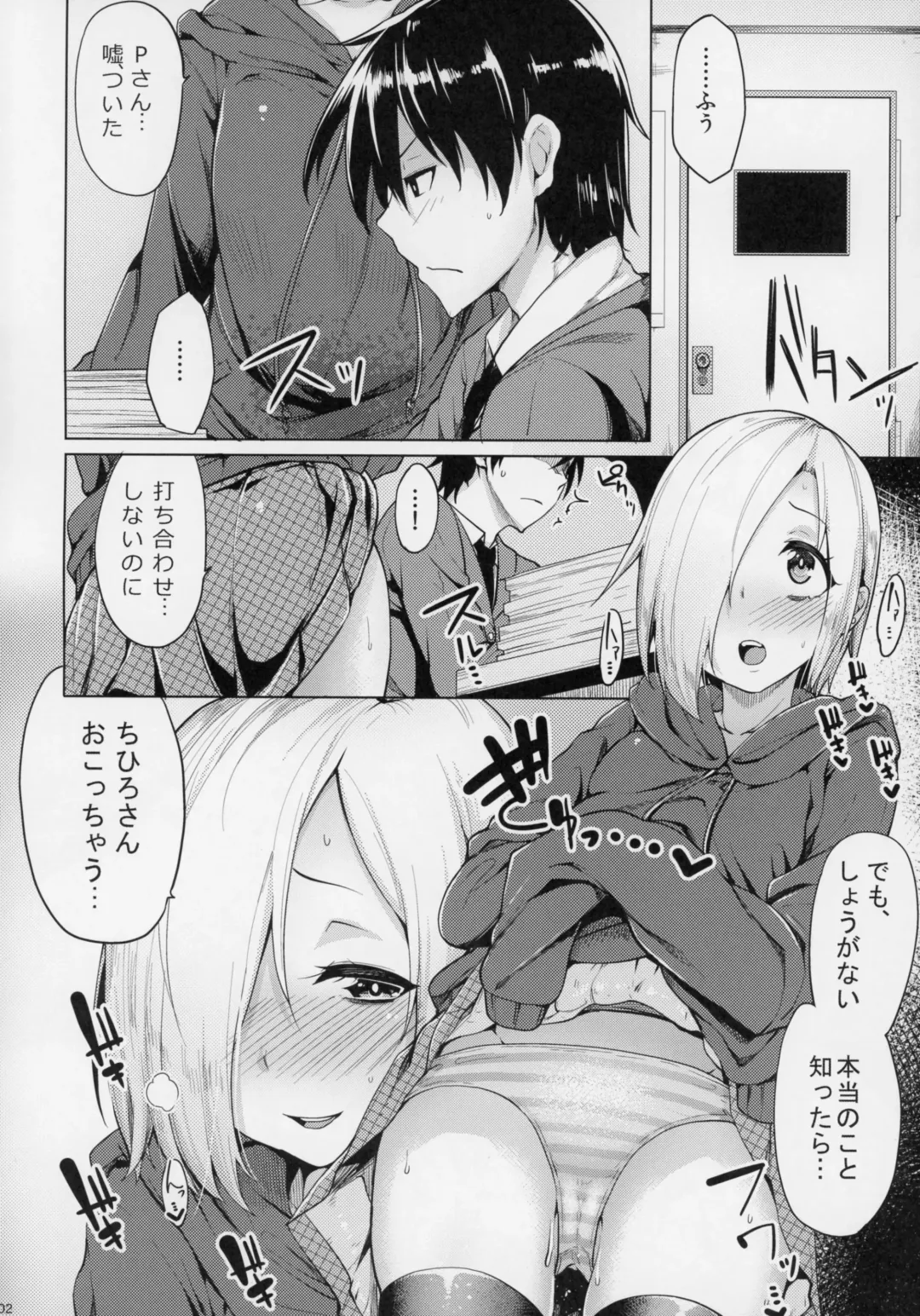 [Moketa] Koume-chan Sukebe Bon Matome Fhentai - Page 29