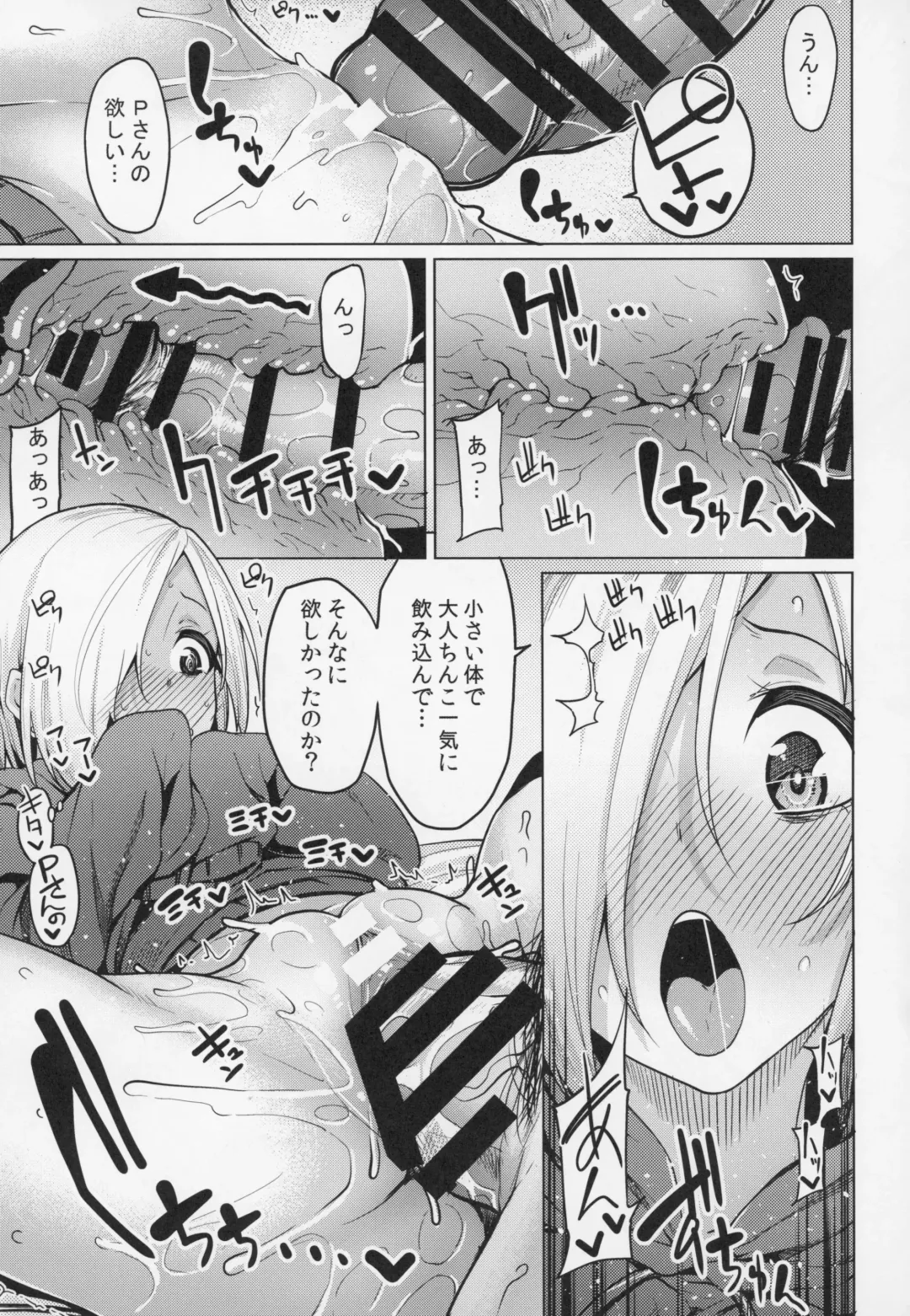 [Moketa] Koume-chan Sukebe Bon Matome Fhentai - Page 36