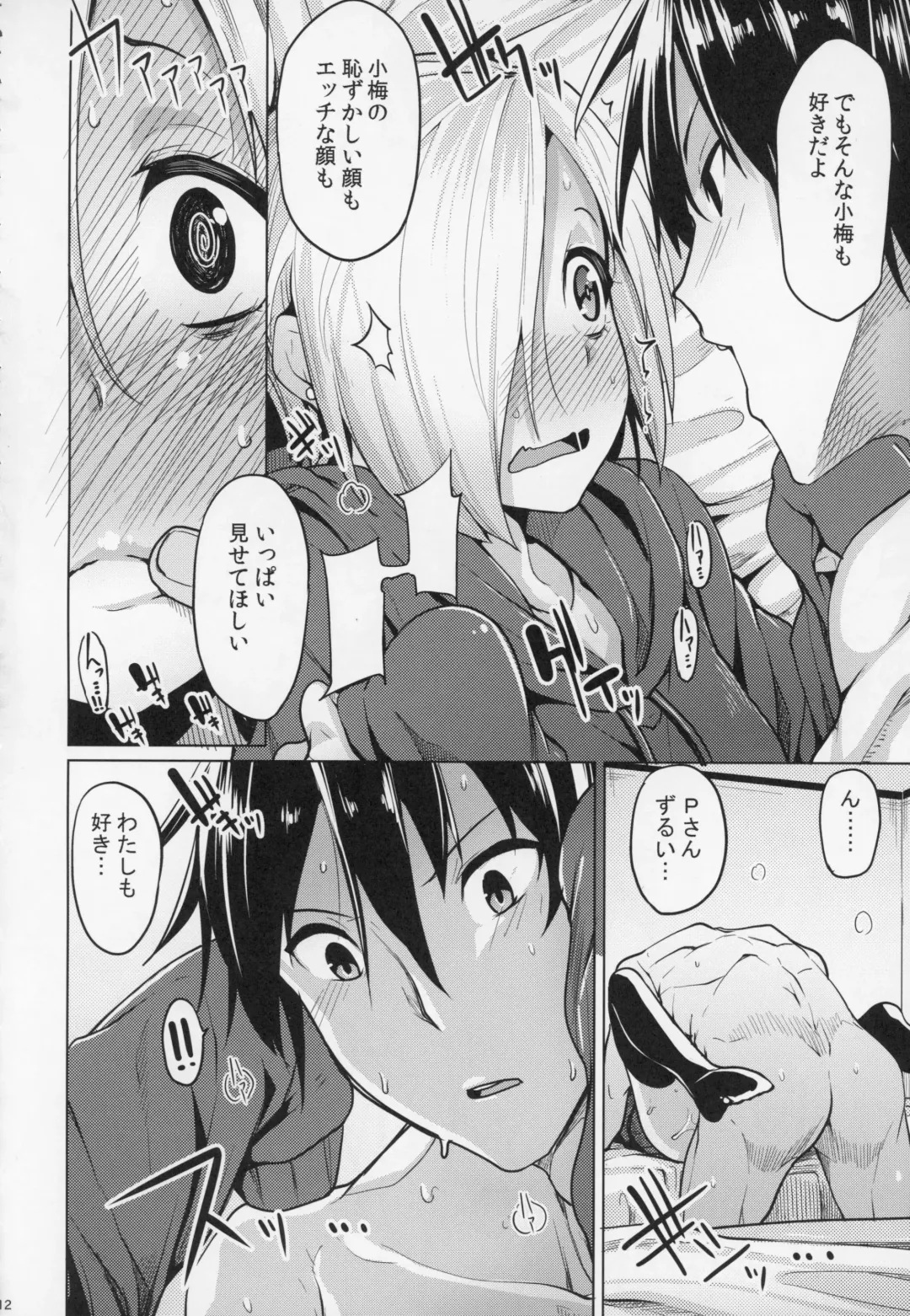 [Moketa] Koume-chan Sukebe Bon Matome Fhentai - Page 39