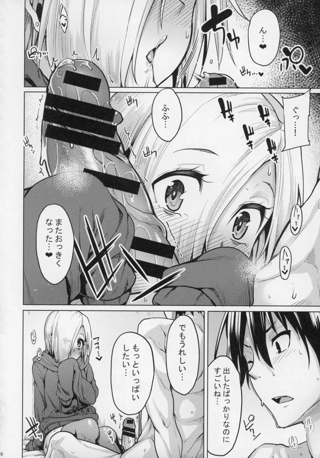 [Moketa] Koume-chan Sukebe Bon Matome Fhentai - Page 43