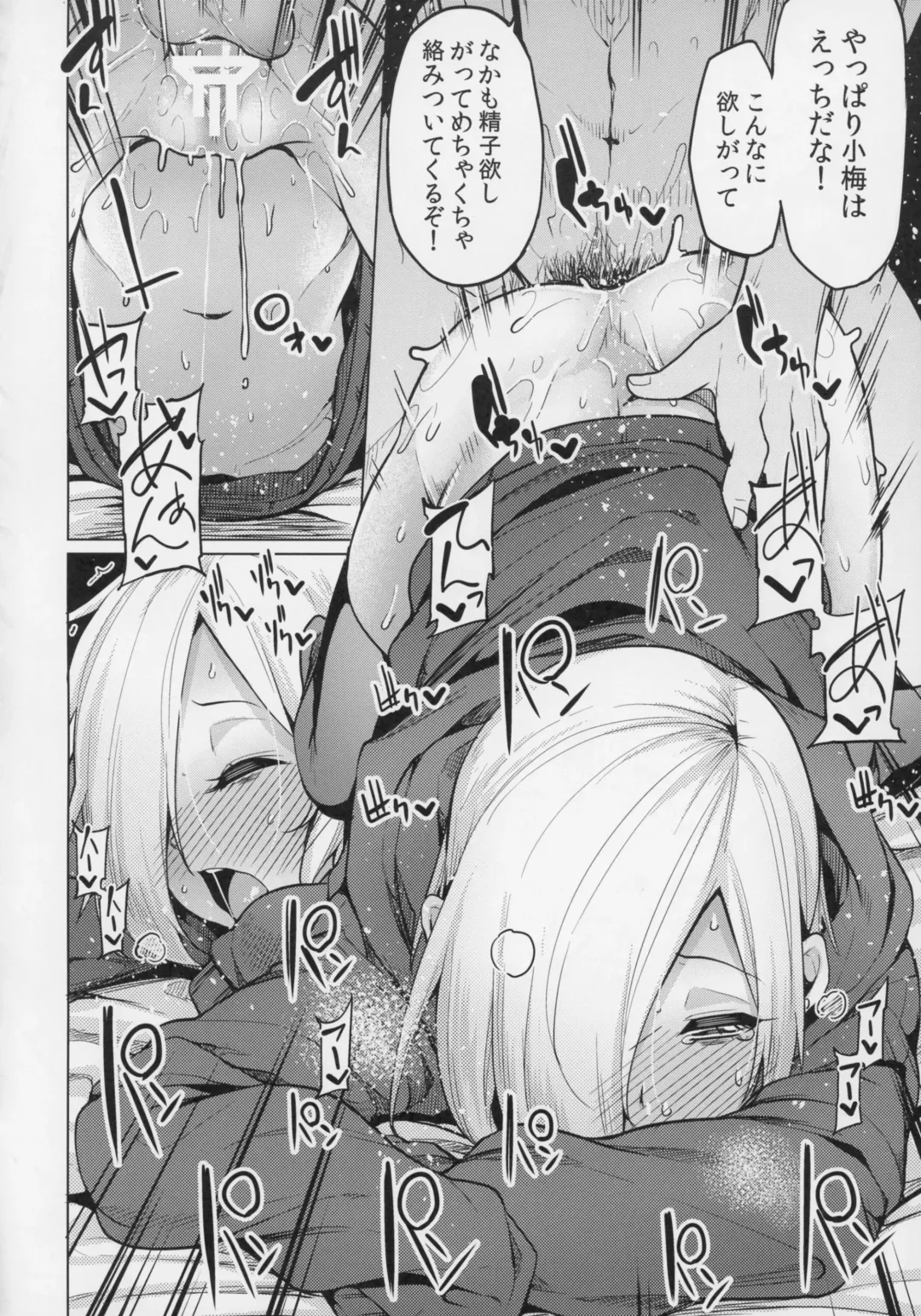 [Moketa] Koume-chan Sukebe Bon Matome Fhentai - Page 47