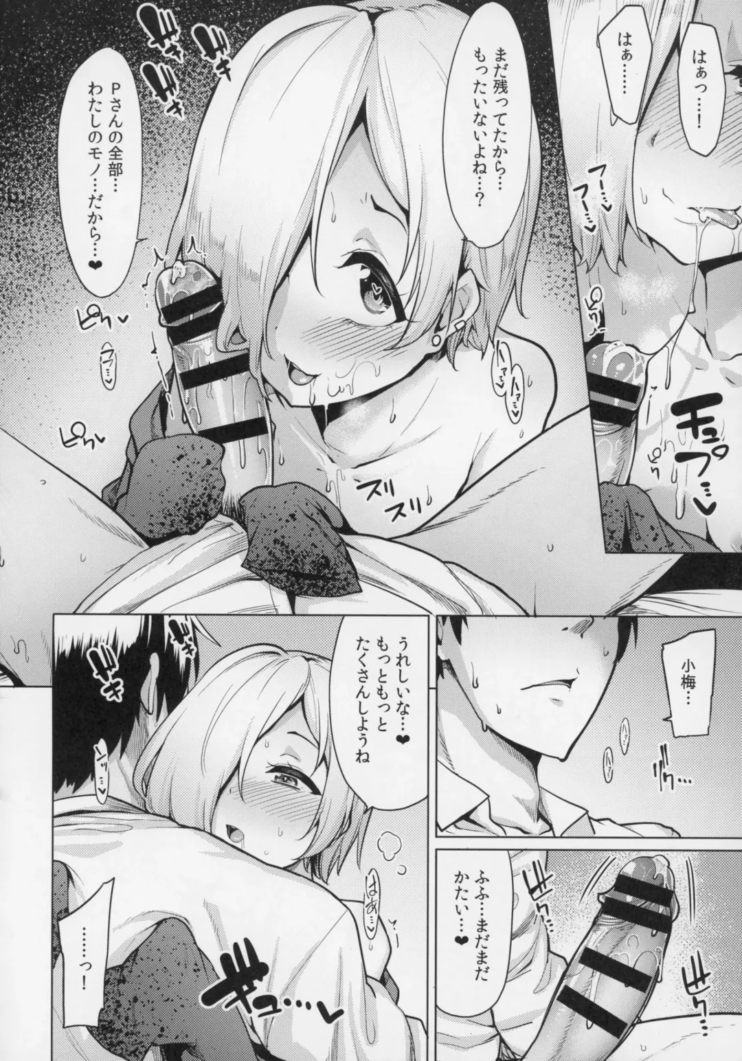 [Moketa] Koume-chan Sukebe Bon Matome Fhentai - Page 59