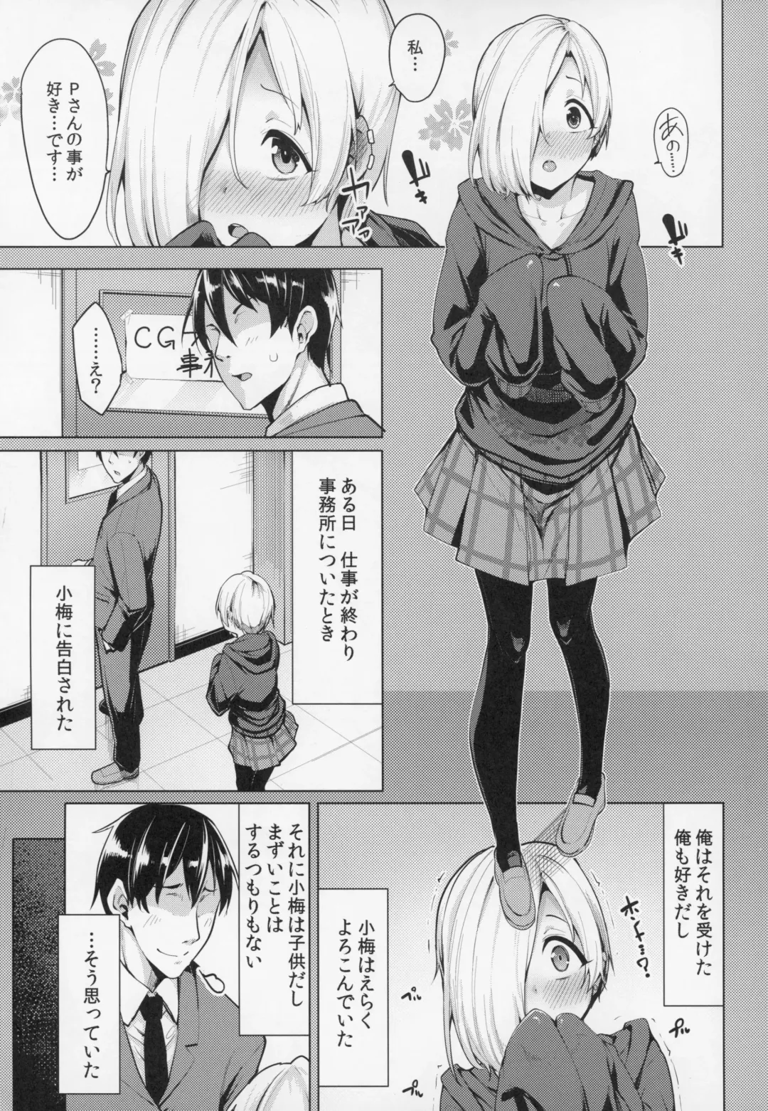 [Moketa] Koume-chan Sukebe Bon Matome Fhentai - Page 76