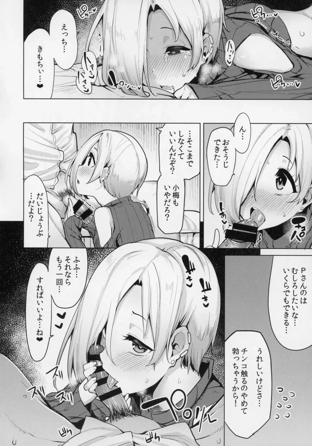 [Moketa] Koume-chan Sukebe Bon Matome Fhentai - Page 93