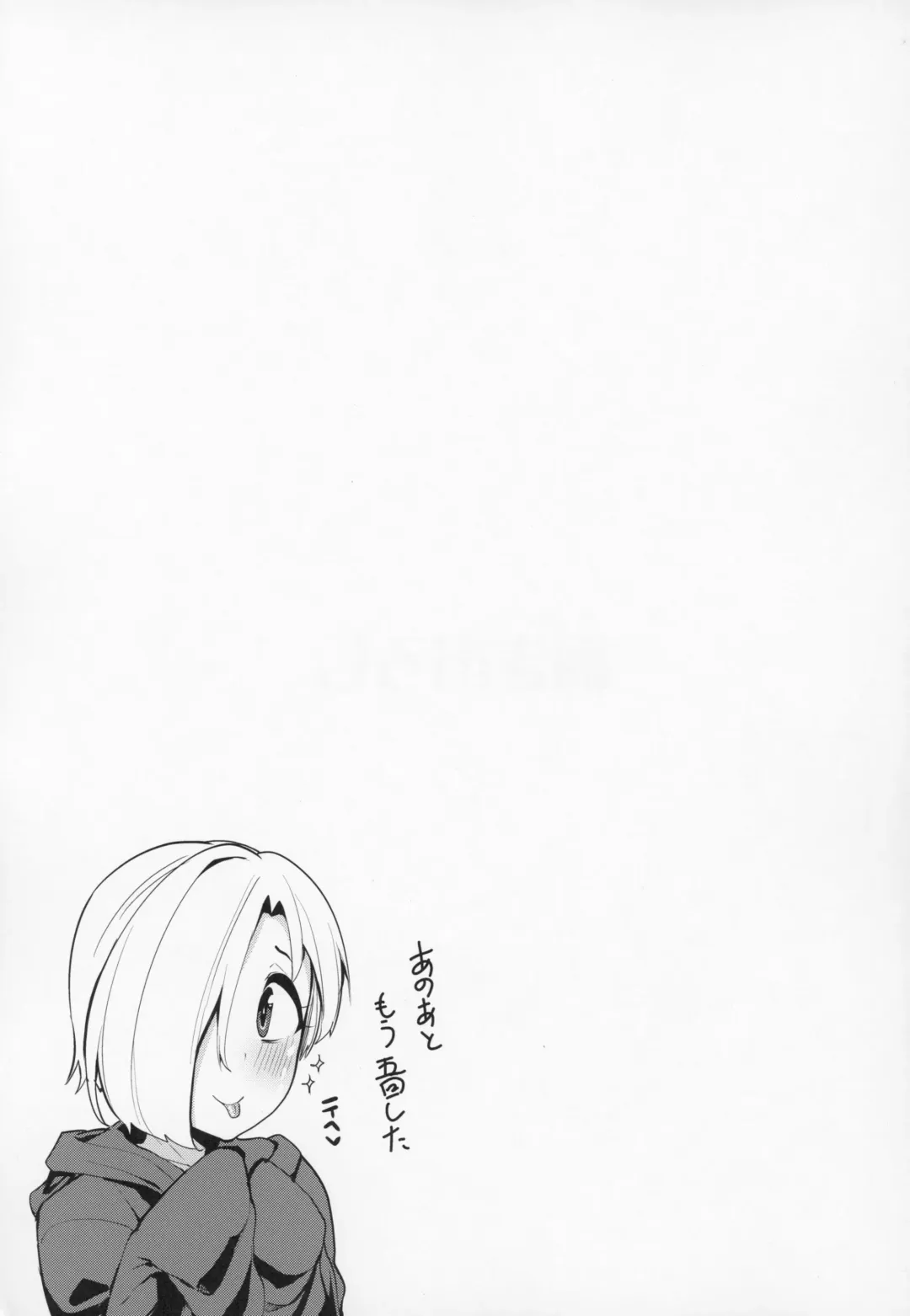 [Moketa] Koume-chan Sukebe Bon Matome Fhentai - Page 94