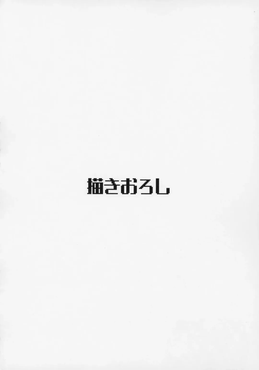 [Moketa] Koume-chan Sukebe Bon Matome Fhentai - Page 95