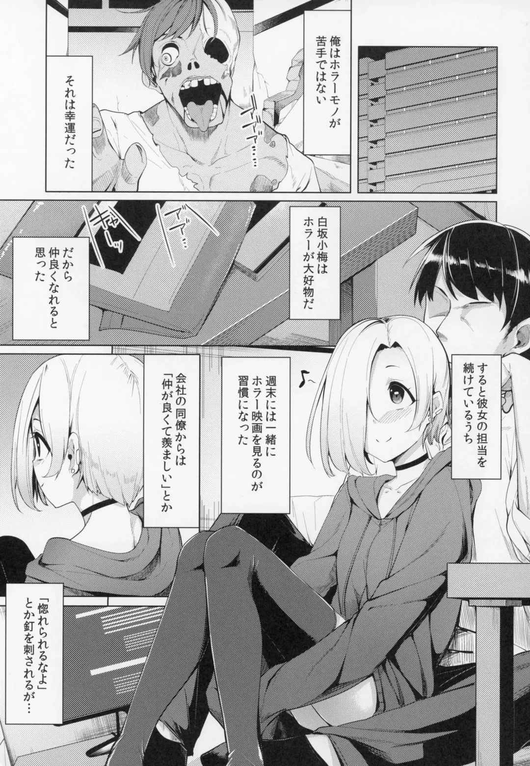[Moketa] Koume-chan Sukebe Bon Matome Fhentai - Page 96
