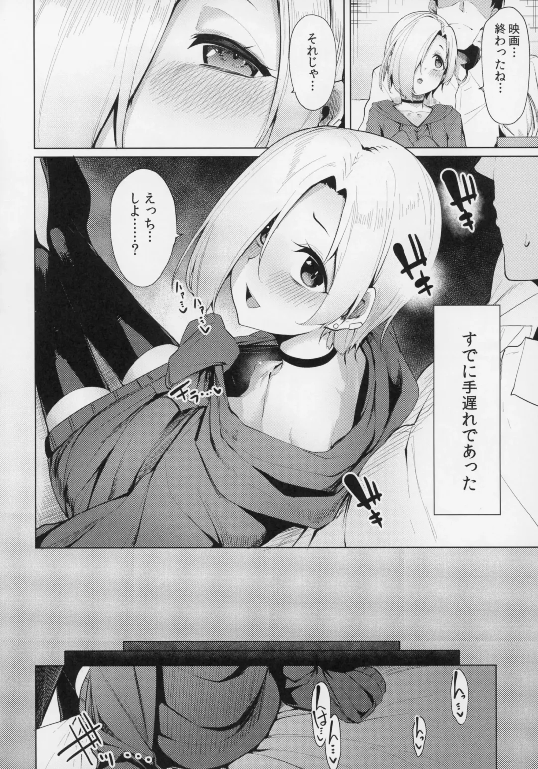 [Moketa] Koume-chan Sukebe Bon Matome Fhentai - Page 97