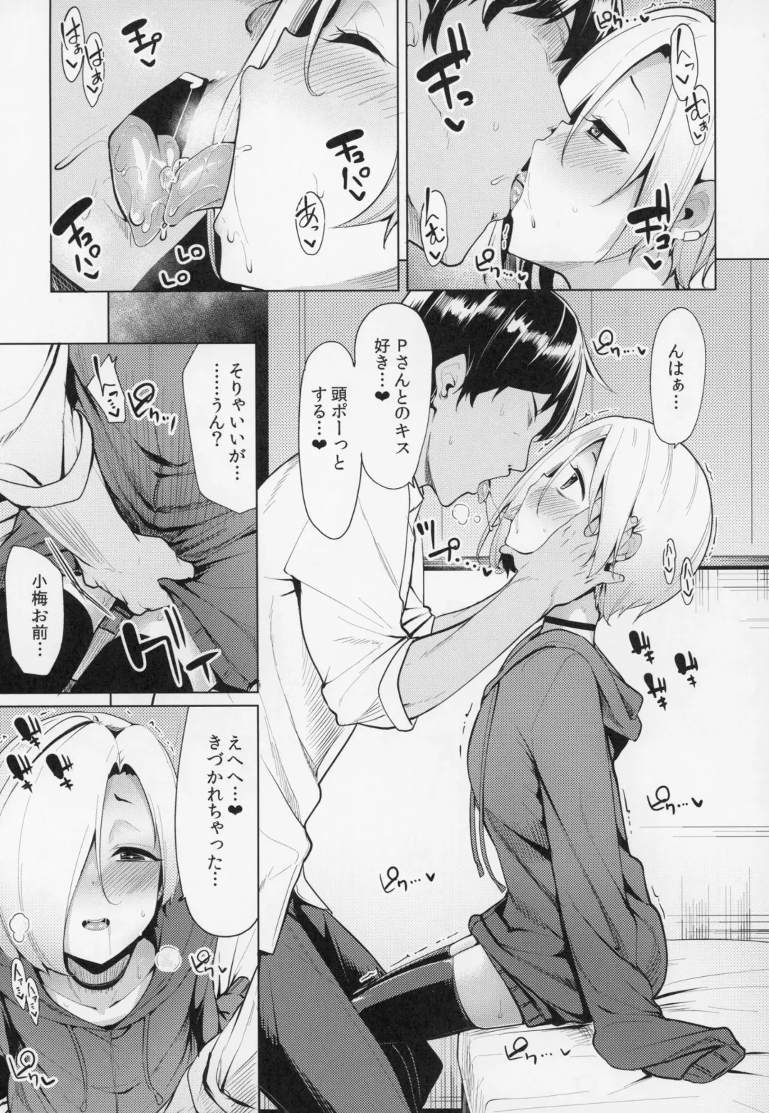 [Moketa] Koume-chan Sukebe Bon Matome Fhentai - Page 98