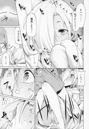 [Moketa] Koume-chan Sukebe Bon Matome Fhentai - Page 12