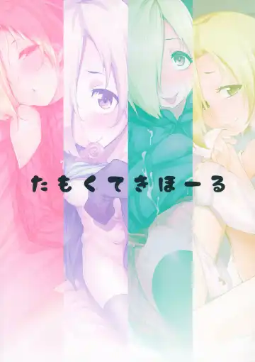 [Moketa] Koume-chan Sukebe Bon Matome Fhentai - Page 120