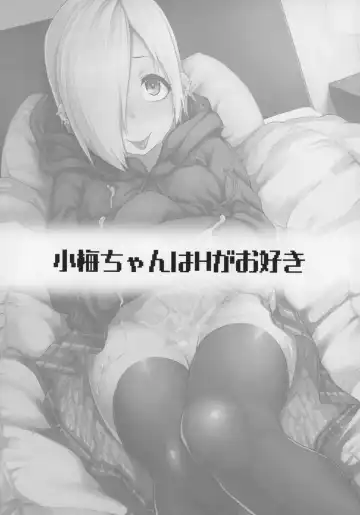 [Moketa] Koume-chan Sukebe Bon Matome Fhentai - Page 27