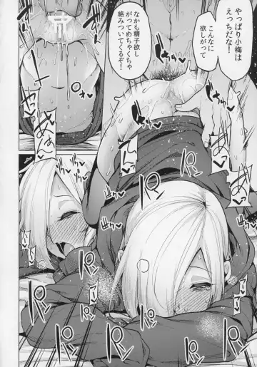 [Moketa] Koume-chan Sukebe Bon Matome Fhentai - Page 47