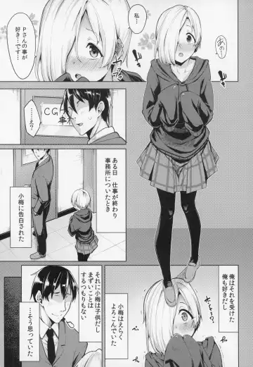 [Moketa] Koume-chan Sukebe Bon Matome Fhentai - Page 76