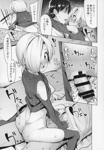 [Moketa] Koume-chan Sukebe Bon Matome Fhentai - Page 86