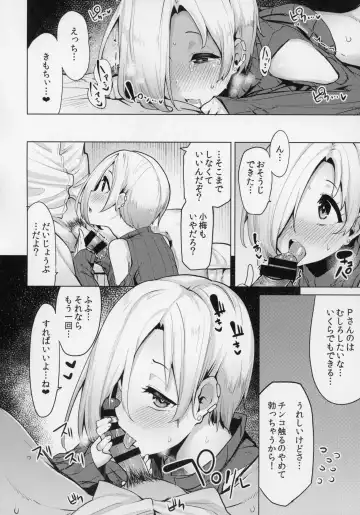[Moketa] Koume-chan Sukebe Bon Matome Fhentai - Page 93