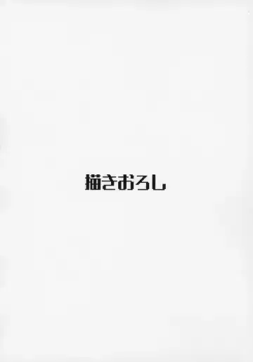 [Moketa] Koume-chan Sukebe Bon Matome Fhentai - Page 95