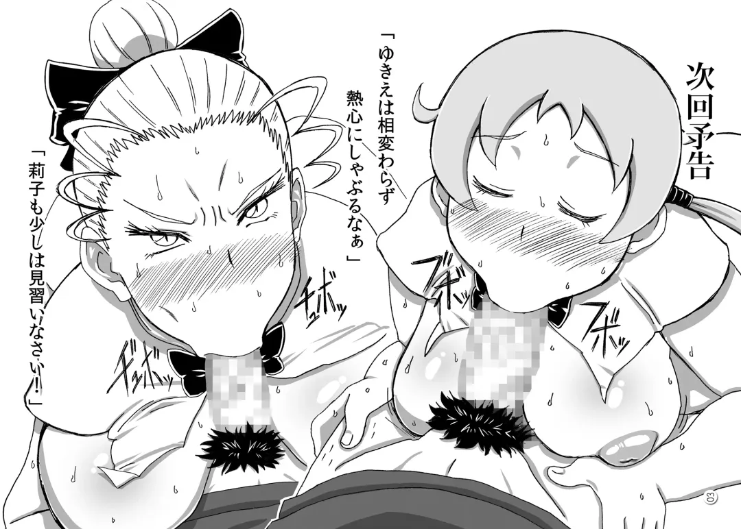 [Takaryoo] Omake 2011 Summer Fhentai - Page 3