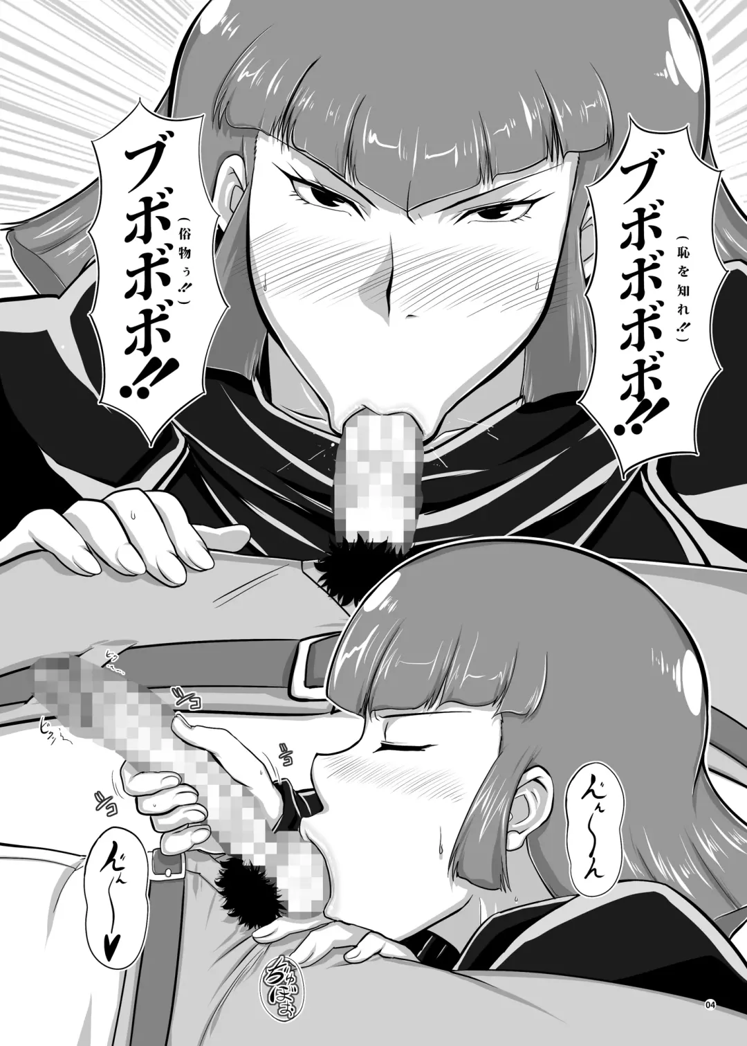 [Takaryoo] Omake 2013 Summer Fhentai - Page 5