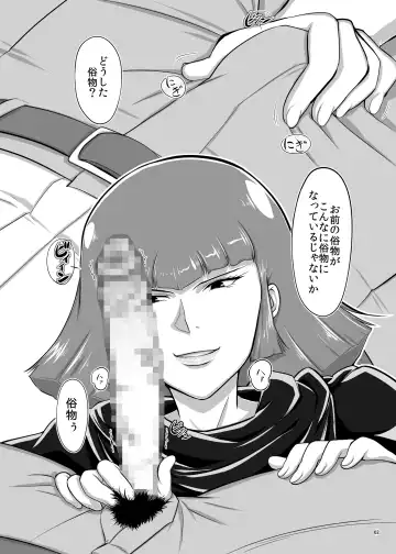 [Takaryoo] Omake 2013 Summer Fhentai - Page 3