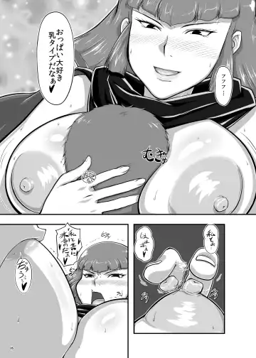 [Takaryoo] Omake 2013 Summer Fhentai - Page 6