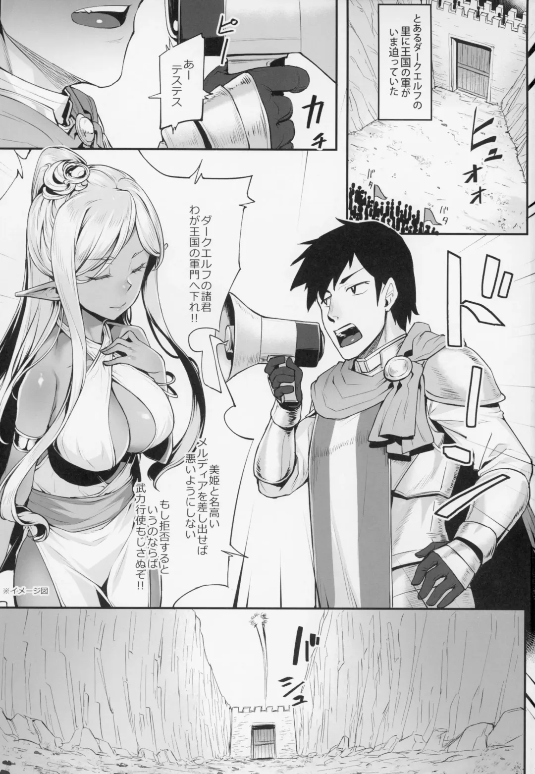 [Kasei] Dark Elf no Himegimi to Ichakorax Fhentai - Page 2