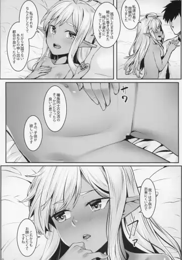 [Kasei] Dark Elf no Himegimi to Ichakorax Fhentai - Page 27