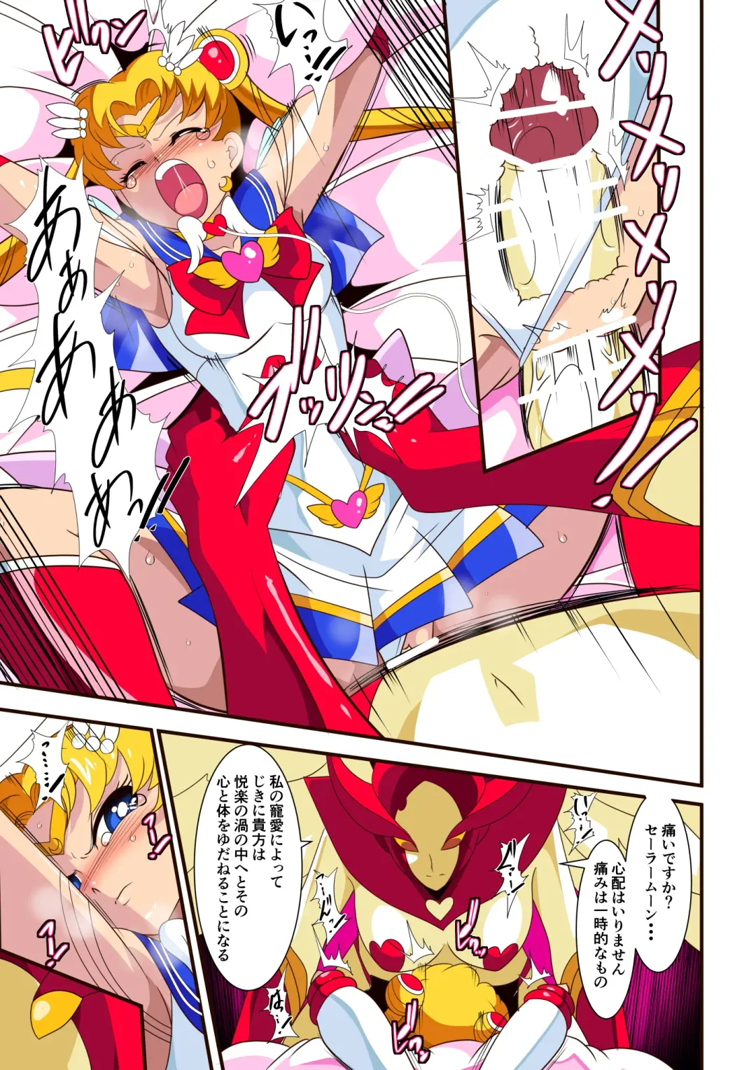 Seigetsu Botsuraku Fhentai - Page 18