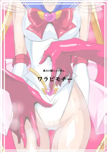 Seigetsu Botsuraku Fhentai - Page 35