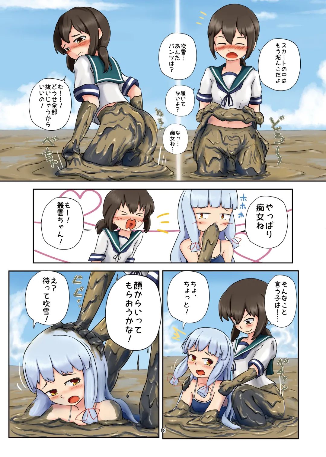 WAM!WAM!! - We fAvor More Wet And Messy Fhentai - Page 18