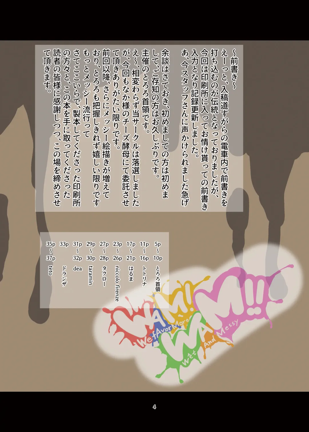 WAM!WAM!! - We fAvor More Wet And Messy Fhentai - Page 4