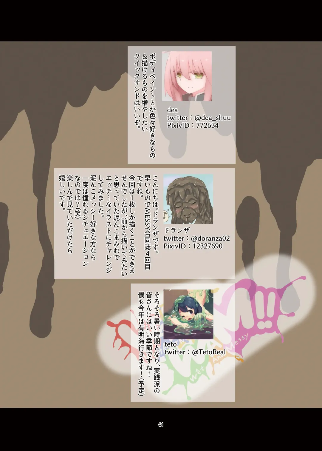 WAM!WAM!! - We fAvor More Wet And Messy Fhentai - Page 41