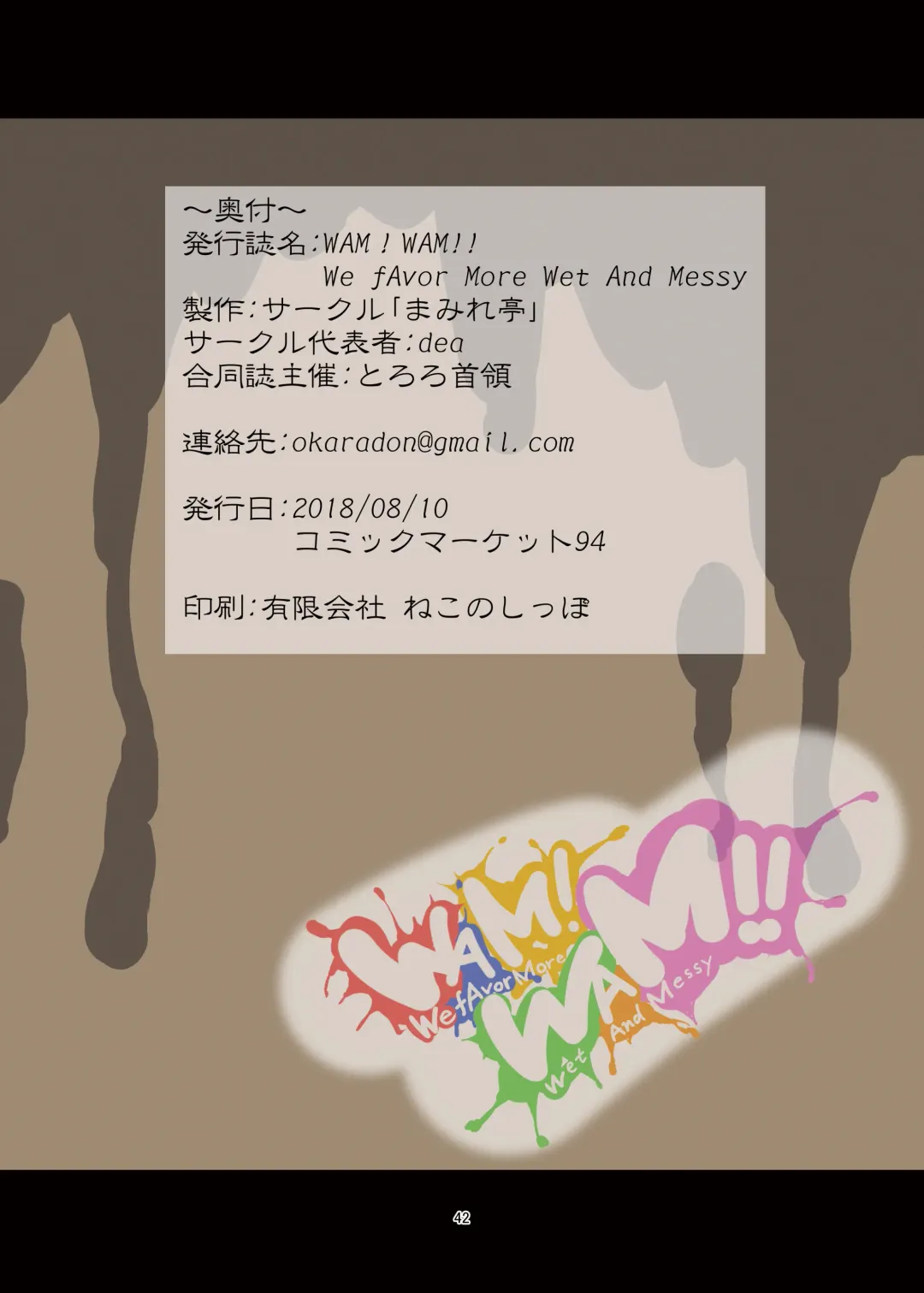 WAM!WAM!! - We fAvor More Wet And Messy Fhentai - Page 42
