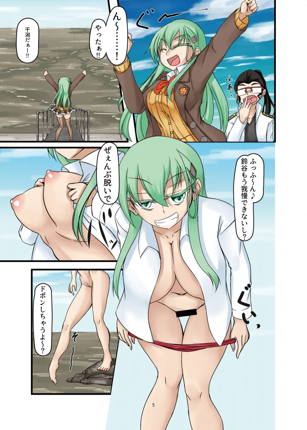 WAM!WAM!! - We fAvor More Wet And Messy Fhentai - Page 5