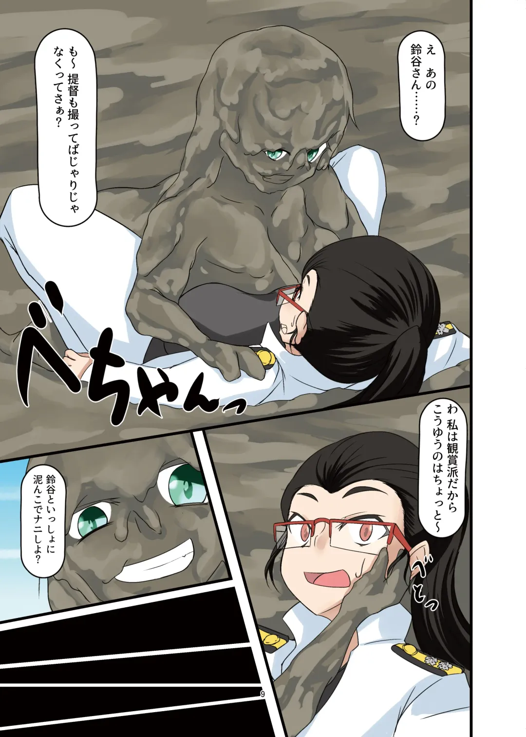 WAM!WAM!! - We fAvor More Wet And Messy Fhentai - Page 9