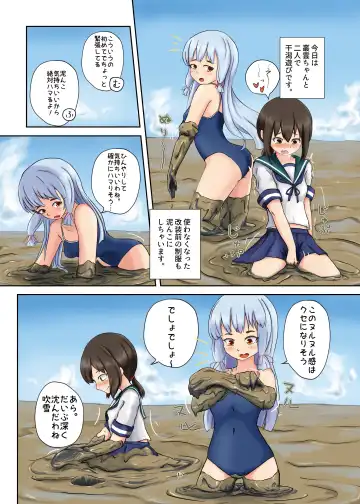 WAM!WAM!! - We fAvor More Wet And Messy Fhentai - Page 17