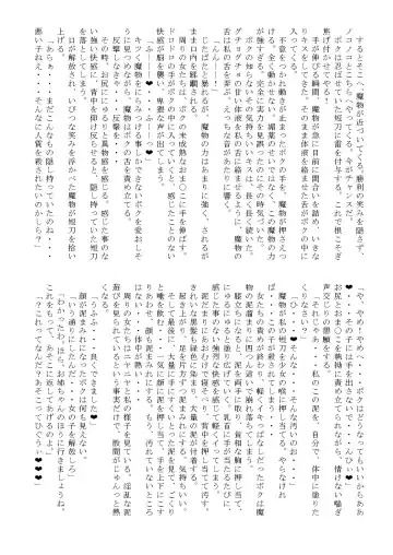 WAM!WAM!! - We fAvor More Wet And Messy Fhentai - Page 36