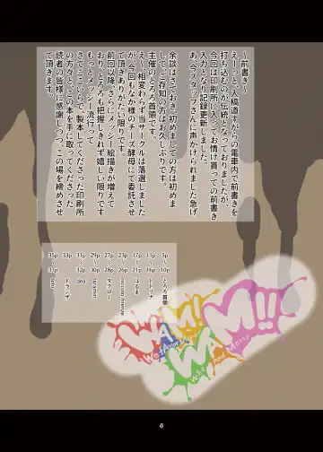 WAM!WAM!! - We fAvor More Wet And Messy Fhentai - Page 4